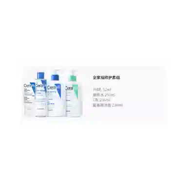 适乐肤 全家福修护套组 补水保湿