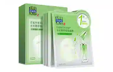 百雀羚 水光菁萃原液面膜 保湿补水