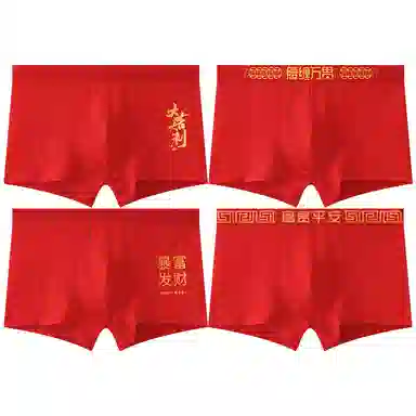 贴身领域 蛇年本命年棉裆透气大码平角内裤 男款 组合装