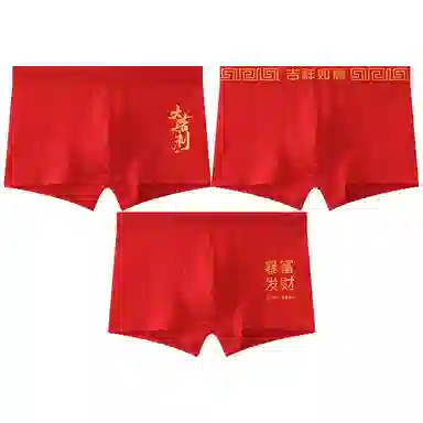贴身领域 蛇年本命年棉裆透气大码平角内裤 男款 组合装