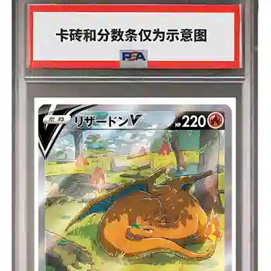 POKEMON VSTAR V SAR S12a-211 PSA