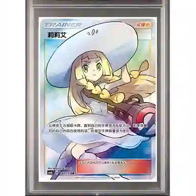 POKEMON CSM1bC-181 SR PSA