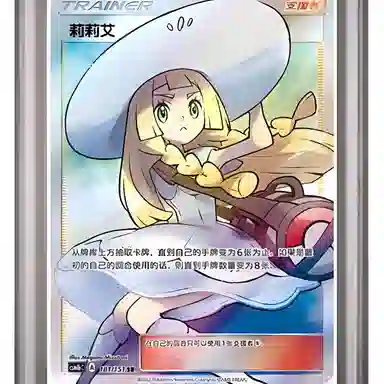 POKEMON CSM1bC-181 SR PSA