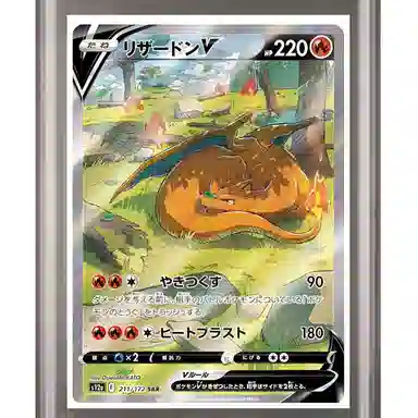 POKEMON VSTAR V SAR S12a-211 PSA