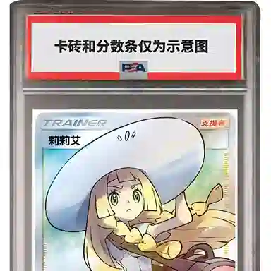 POKEMON CSM1bC-181 SR PSA