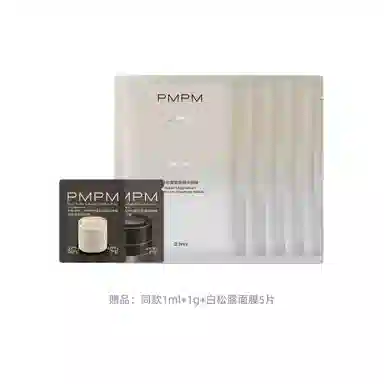 PMPM 2.0 30ml30ml30ml