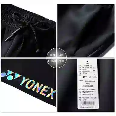 YONEX