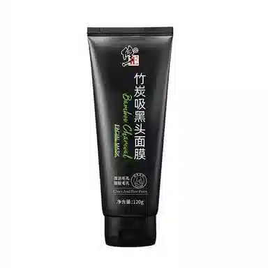修正 收缩毛孔闭口草莓鼻专用竹炭吸黑头面膜 去角质清洁 多种肤质