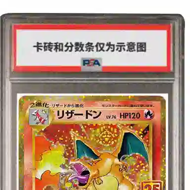 POKEMON 25 S8a-P-001 PSA