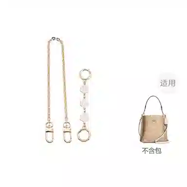 奢护匠心坊 适用蔻驰水桶包四叶草延长链 金属合金 包包肩带改造加长链条配件包带 女款 白色/直金色