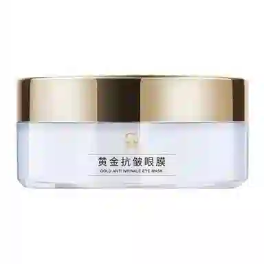 修正 滋润劳眼贴黄金抗皱眼膜贴 保湿补水去黑眼圈淡化眼袋