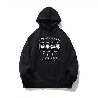 莫代尔 舒适亲肤国风潮流时尚简约休闲长袖上衣可外穿打底衣 男女同款