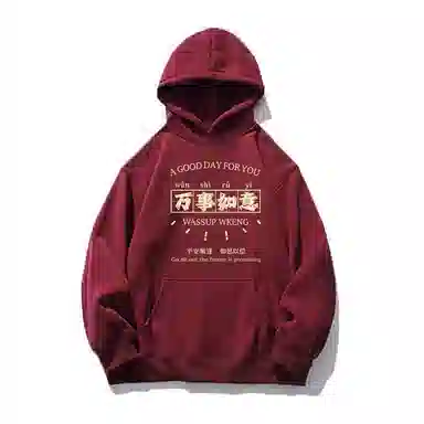 莫代尔 舒适亲肤国风潮流时尚简约休闲长袖上衣可外穿打底衣 男女同款