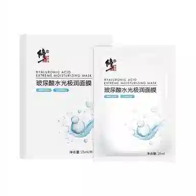 修正 玻尿酸水光极润面膜 保湿
