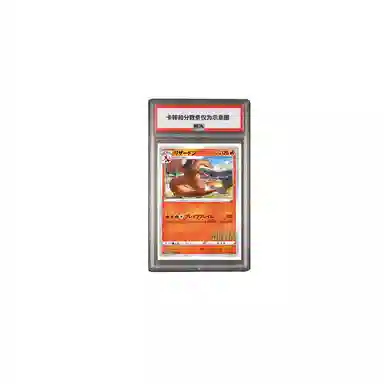 POKEMON S PROMO S-P-143 PSA