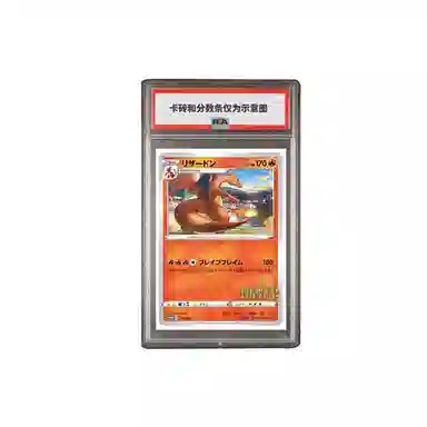 POKEMON S PROMO S-P-143 PSA