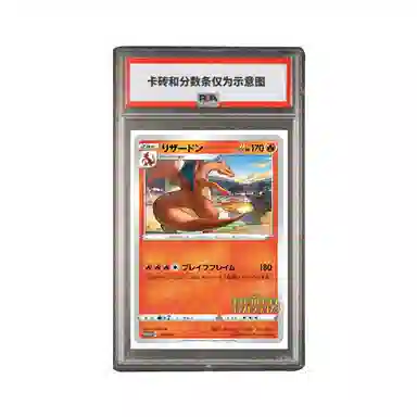 POKEMON S PROMO S-P-143 PSA