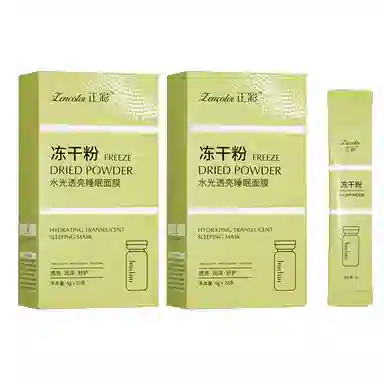 正彩 冻干粉水光透亮睡眠面膜 保湿补水