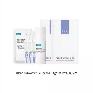 可复美 重组胶原蛋白 敷料