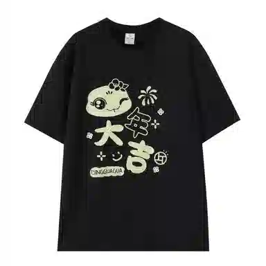 顶瓜瓜 喜庆高级感舒适亲肤可外穿家居服百搭圆领休闲大码打底衣 男女同款