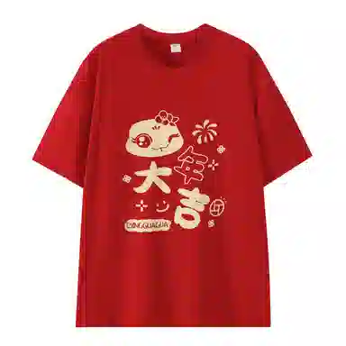 顶瓜瓜 喜庆高级感舒适亲肤可外穿家居服百搭圆领休闲大码打底衣 男女同款