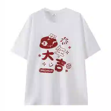 顶瓜瓜 喜庆高级感舒适亲肤可外穿家居服百搭圆领休闲大码打底衣 男女同款