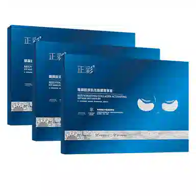 正彩 臻颜胶原肌活眼膜 保湿滋润淡化眼袋