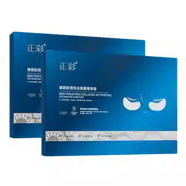 正彩 臻颜胶原肌活眼膜 保湿滋润淡化眼袋
