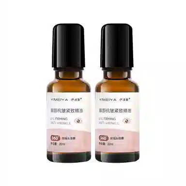 伊渼雅 眼部抗皱紧致护肤精华油 去黑眼圈淡化眼袋