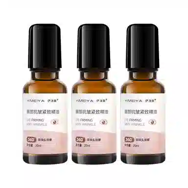 伊渼雅 眼部抗皱紧致护肤精华油 去黑眼圈淡化眼袋