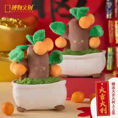 博物文创 盆栽 金桔树 毛绒