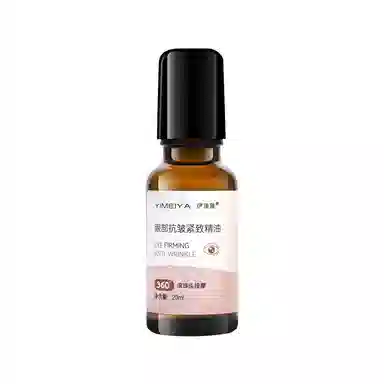 伊渼雅 眼部抗皱紧致护肤精华油 去黑眼圈淡化眼袋