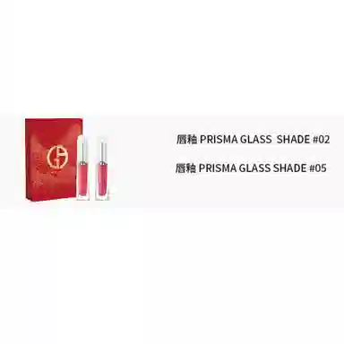 Giorgio Armani Holiday Lip Gloss Set