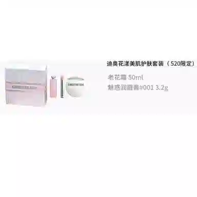 DIOR 520 50ml+001 3.2g