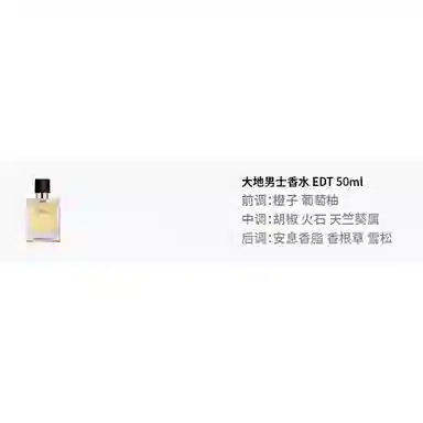 HERMES EDT 50ml+3.5g