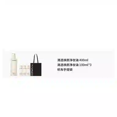 MAC 400ml+100ml*3+
