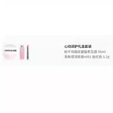 DIOR 50ml+3.2g