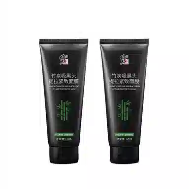 修正 收缩毛孔闭口草莓鼻专用竹炭吸黑头面膜 去角质清洁 多种肤质