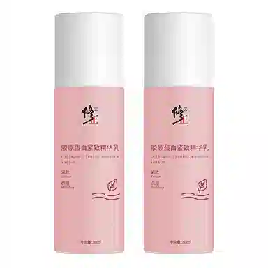 修正 胶原蛋白 精华乳 紧致保湿
