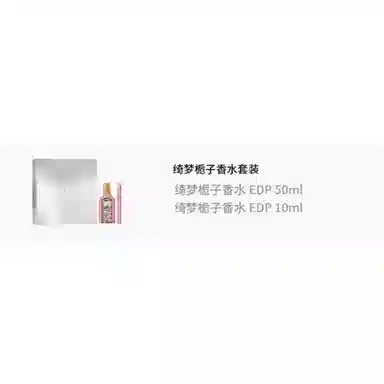 GUCCI EDP 50ml+10ml