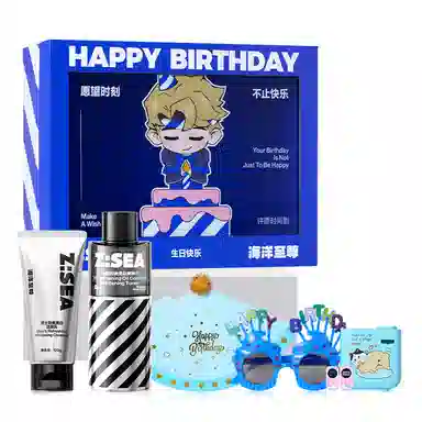 海洋至尊 生日礼盒 男士护肤套装 祛痘美白补水滋润控油提亮滋养肌肤