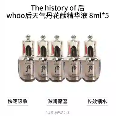Whoo 8ml*5
