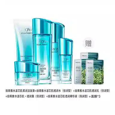 珀莱雅 水漾芯肌透润水乳套装 保湿补水