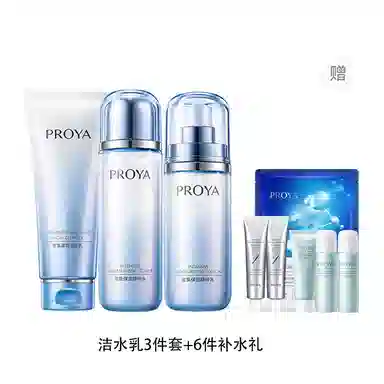 珀莱雅 密集保湿护肤套装 补水