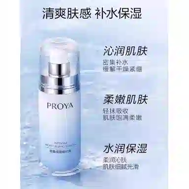 珀莱雅 密集保湿护肤套装 补水