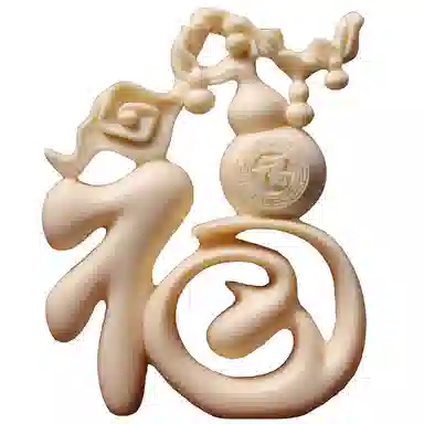 書卓 福字 诸事顺利一帆风顺 精品高级文玩  招财转运 文玩#好运 象牙果 摆件 男女同款情侣款