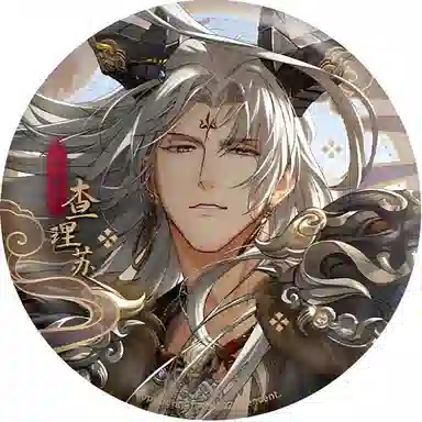 光与夜之恋 踏云西游系列 马口铁 徽章