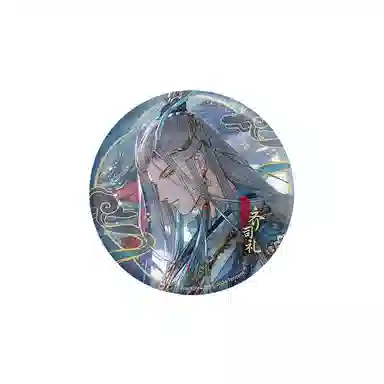 光与夜之恋 踏云西游系列 马口铁 徽章