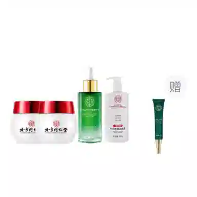 内廷上用同仁堂 玻色因抗皱套装 淡纹清洁 四件套