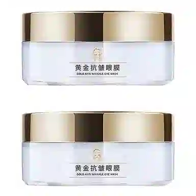 修正 滋润劳眼贴黄金抗皱眼膜贴 保湿补水去黑眼圈淡化眼袋